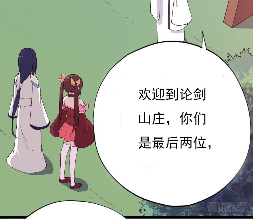 017蛋疼的大会-第24话