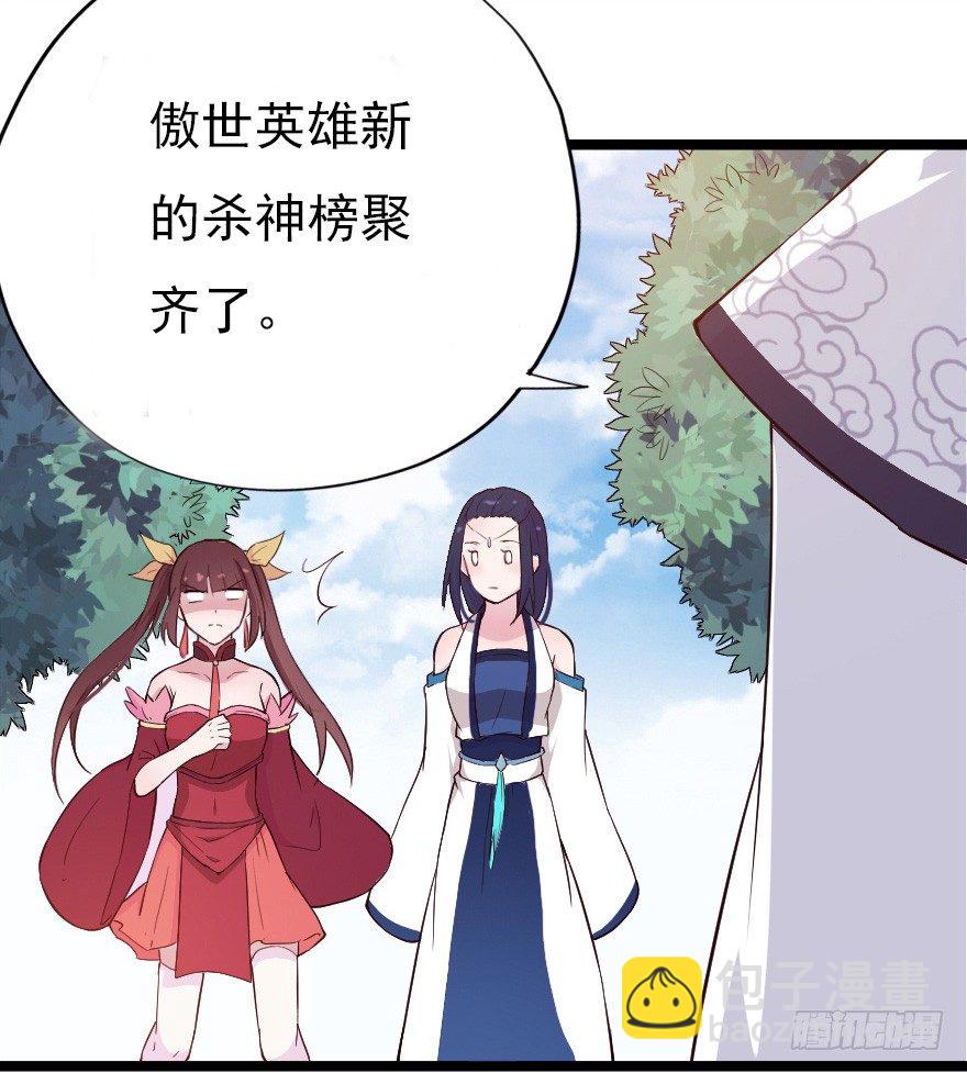 017蛋疼的大会-第24话