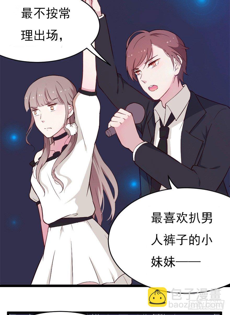 019总裁也出阴招-第26话