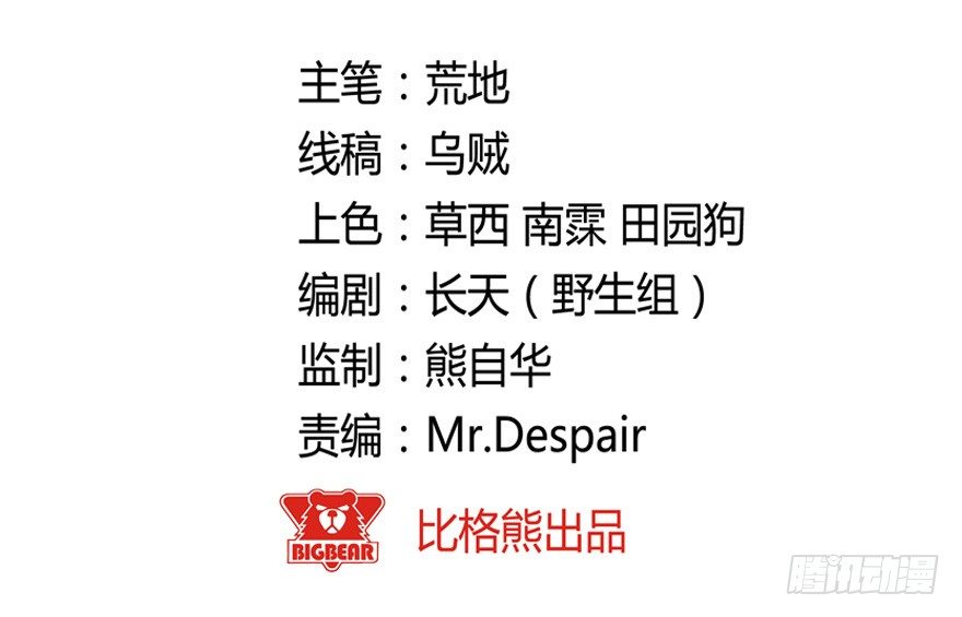 019总裁也出阴招-第26话