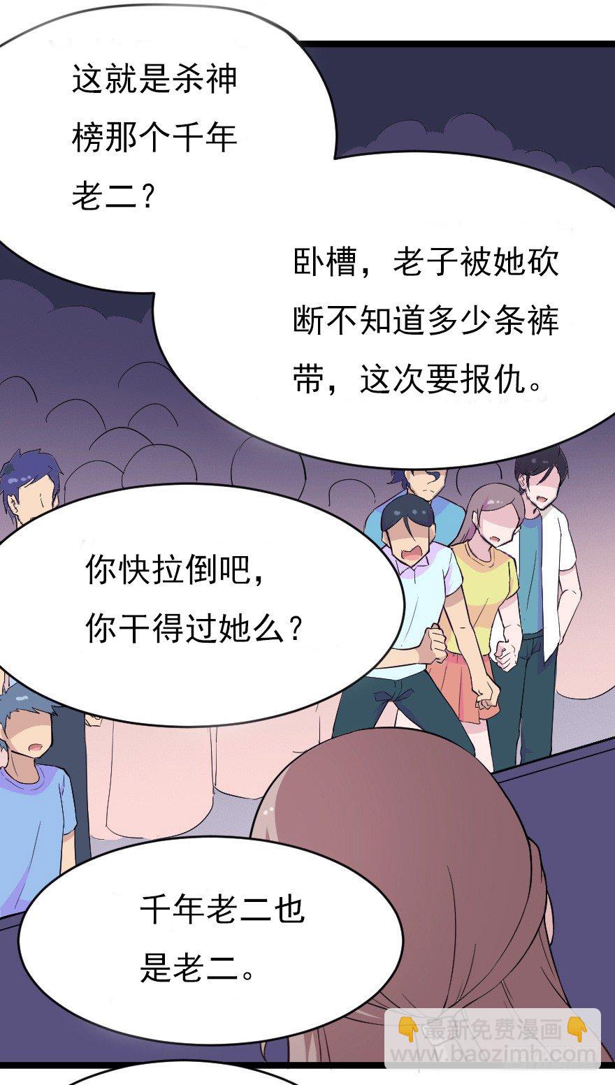 019总裁也出阴招-第26话