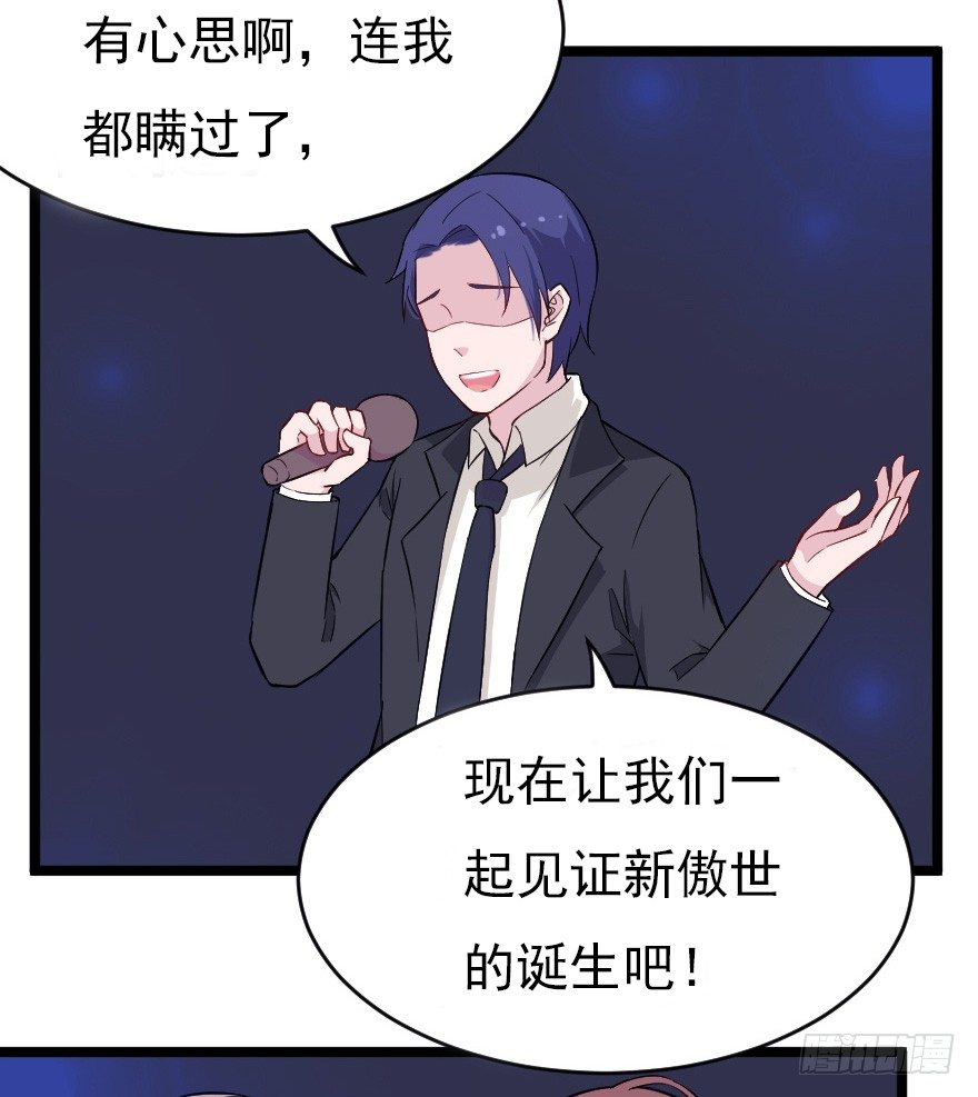 019总裁也出阴招-第26话