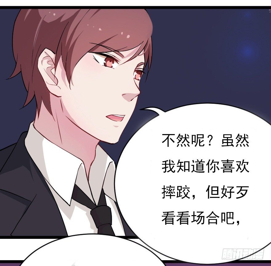 019总裁也出阴招-第26话