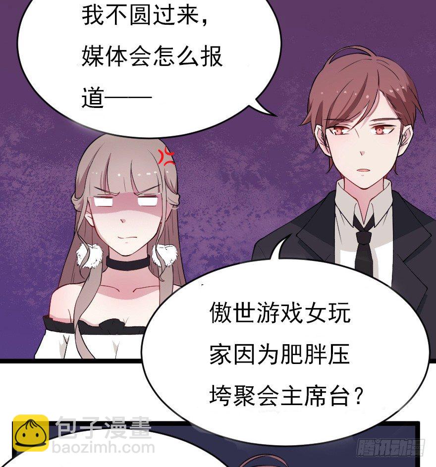 019总裁也出阴招-第26话