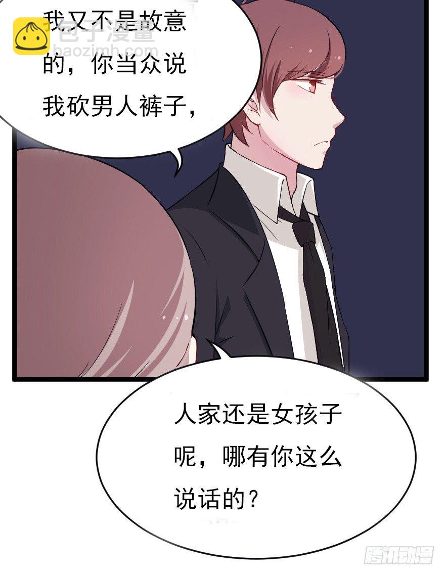 019总裁也出阴招-第26话