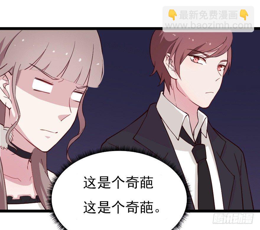 019总裁也出阴招-第26话