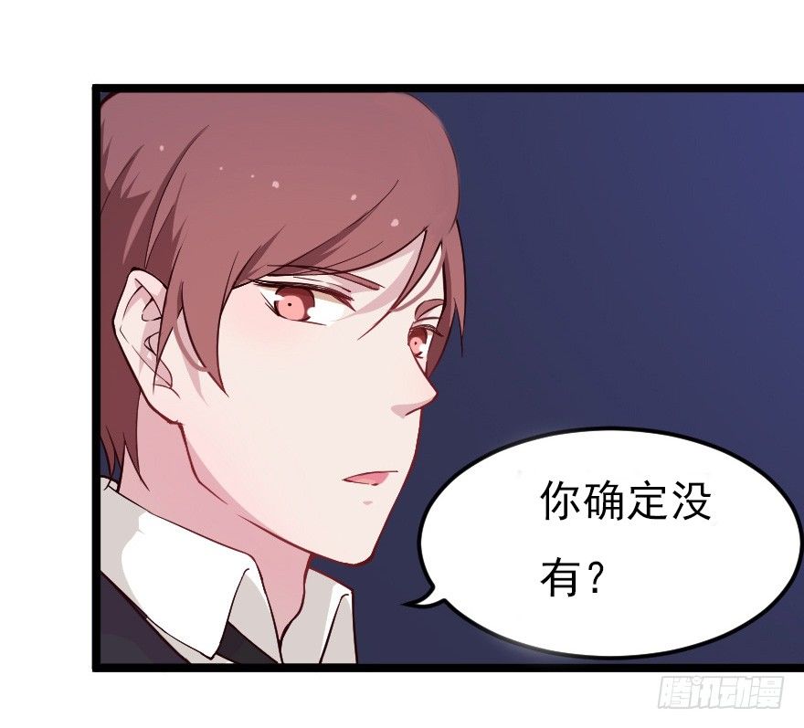 019总裁也出阴招-第26话