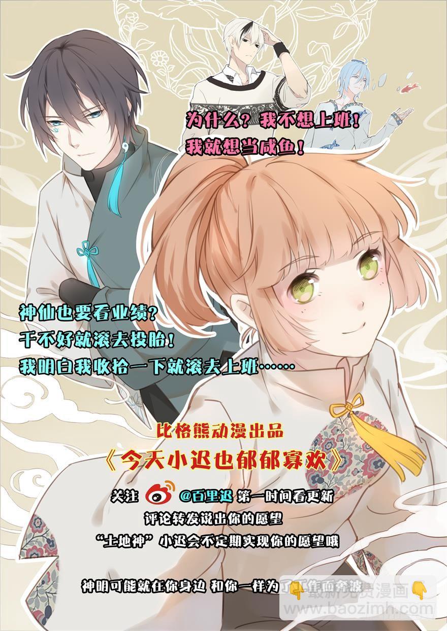 019总裁也出阴招-第26话