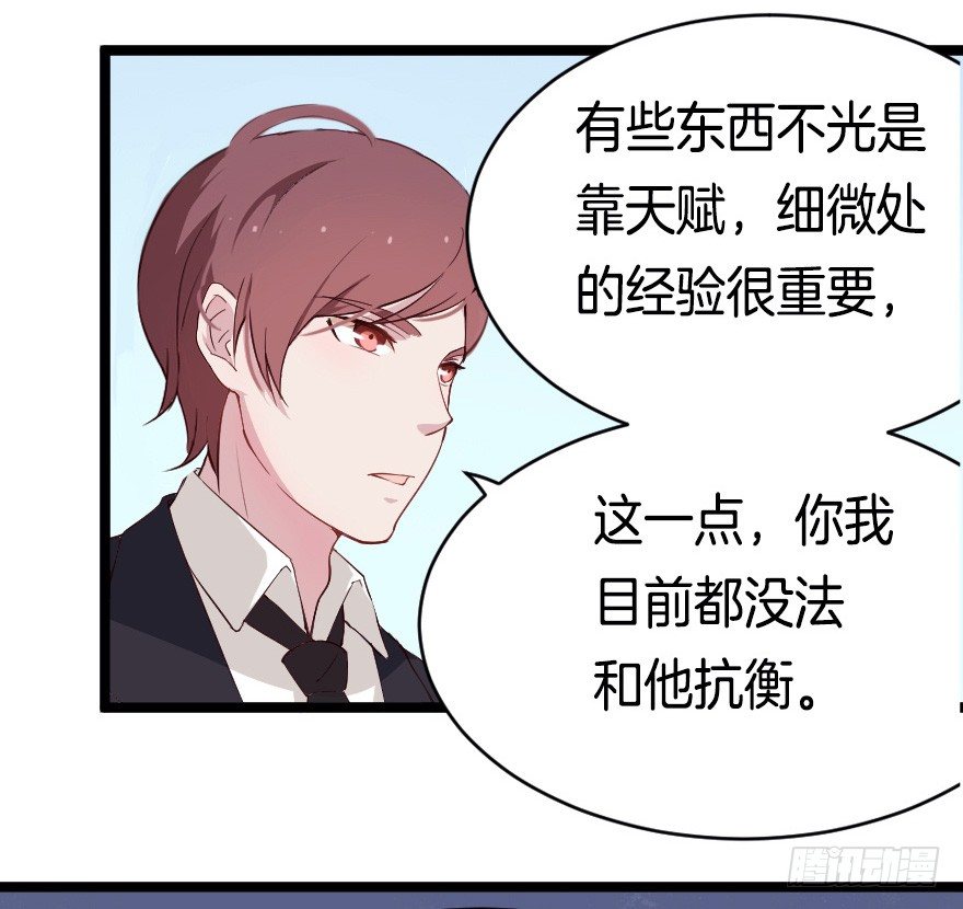 021男神的小心思-第28话