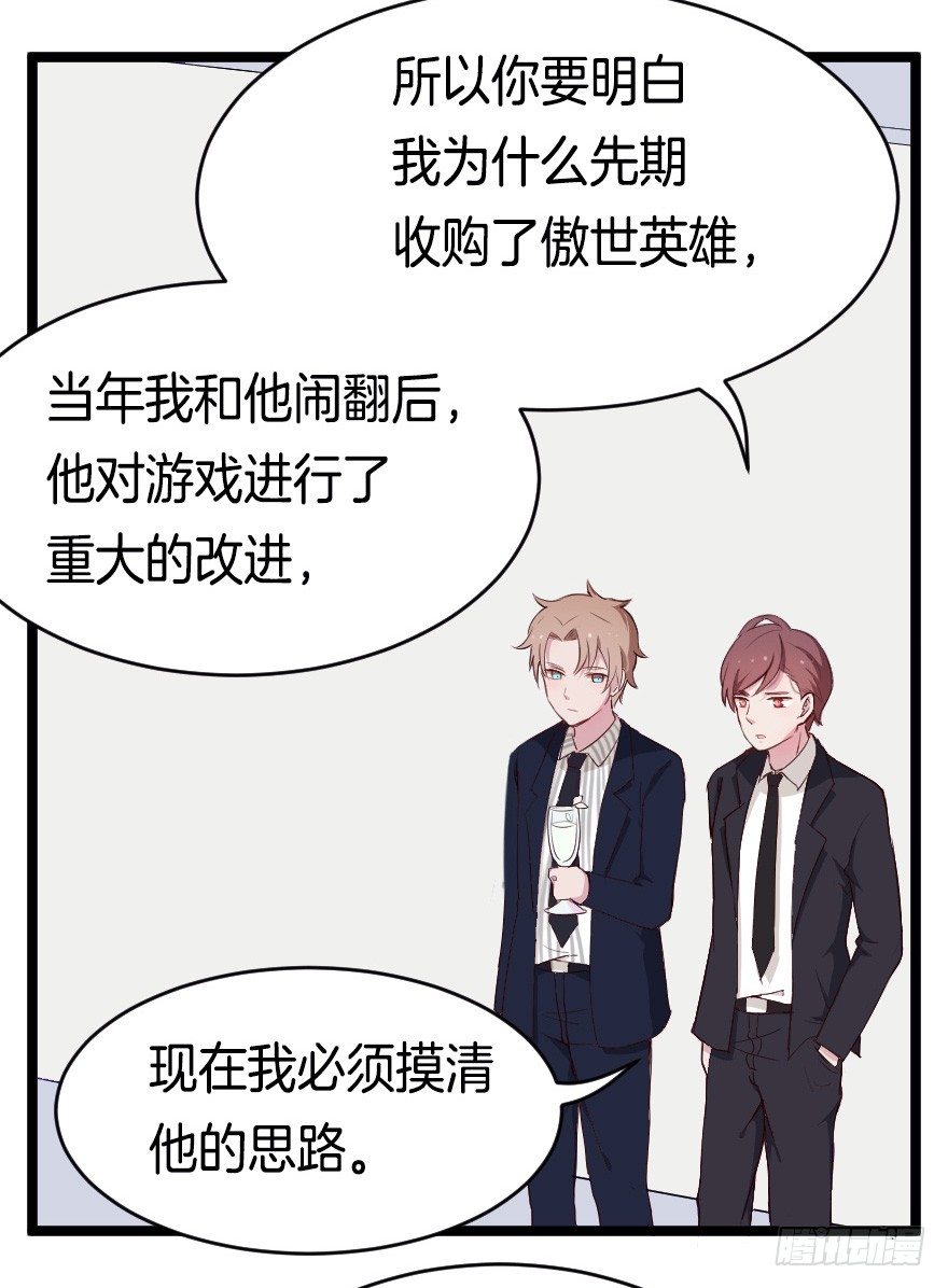 021男神的小心思-第28话