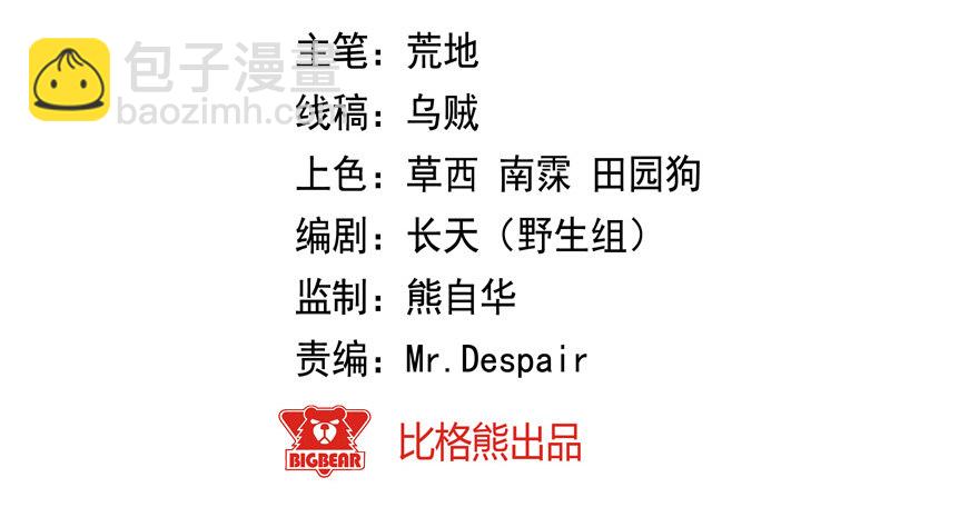 021男神的小心思-第28话