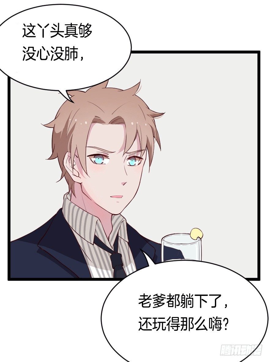 021男神的小心思-第28话