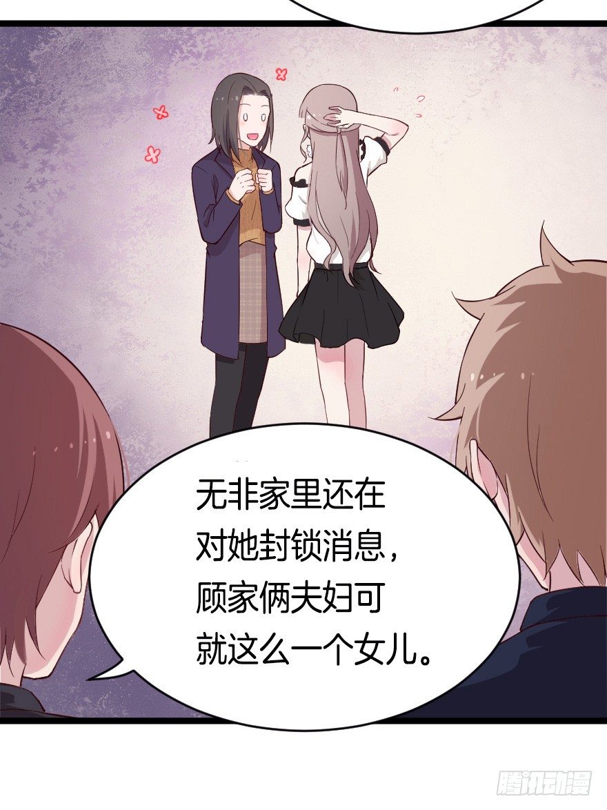 021男神的小心思-第28话