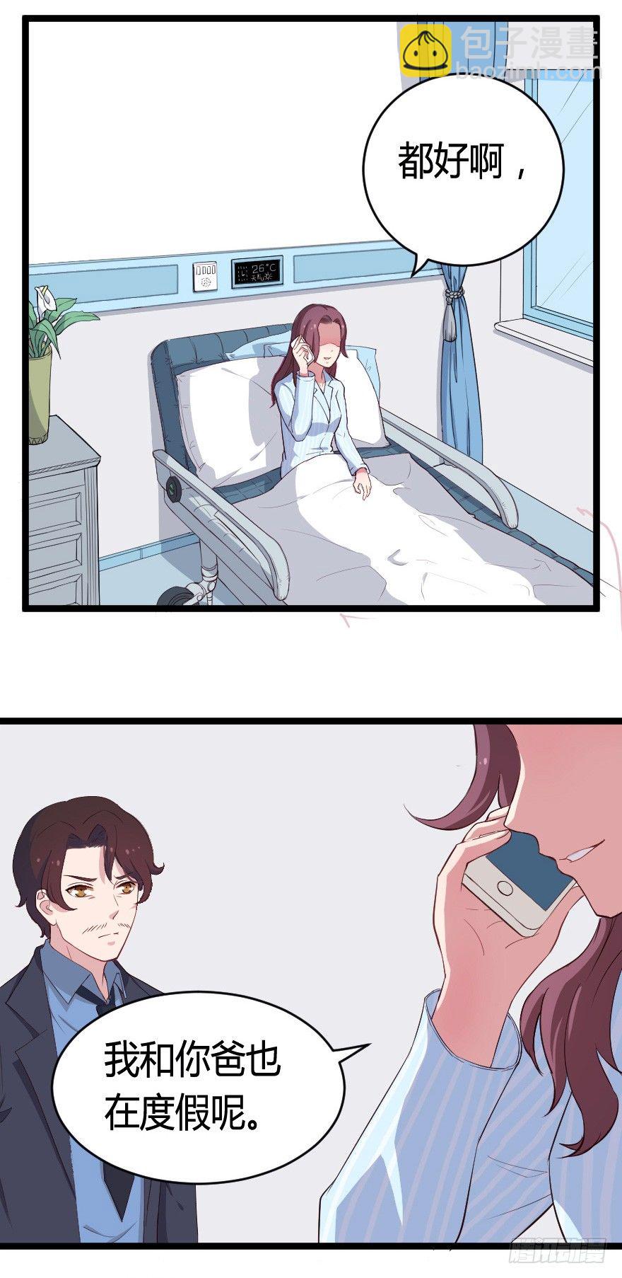 023绝对控制-第30话