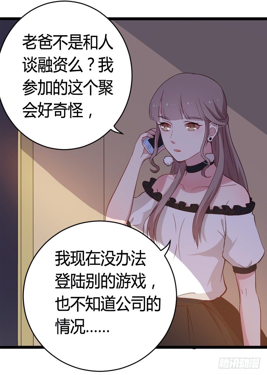 023绝对控制-第30话