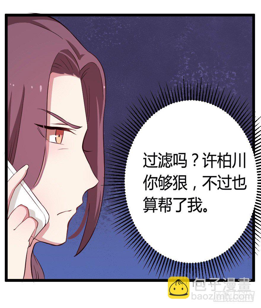 023绝对控制-第30话