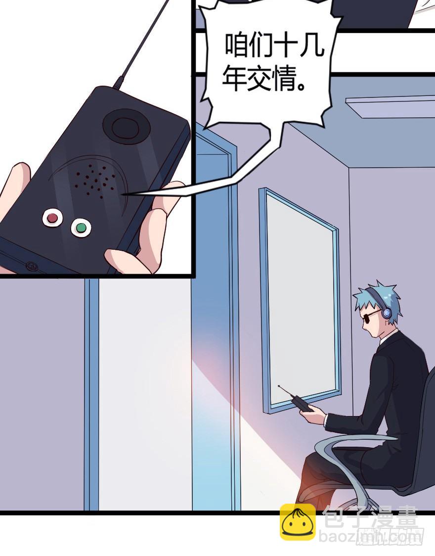 023绝对控制-第30话