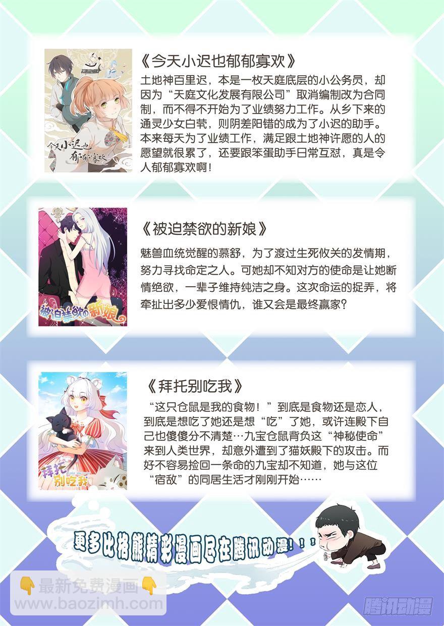 023绝对控制-第30话