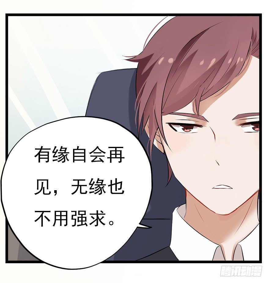 003失窃的代码（上）-第4话