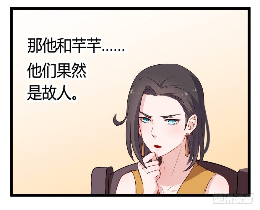 025他们果然有过去-第32话