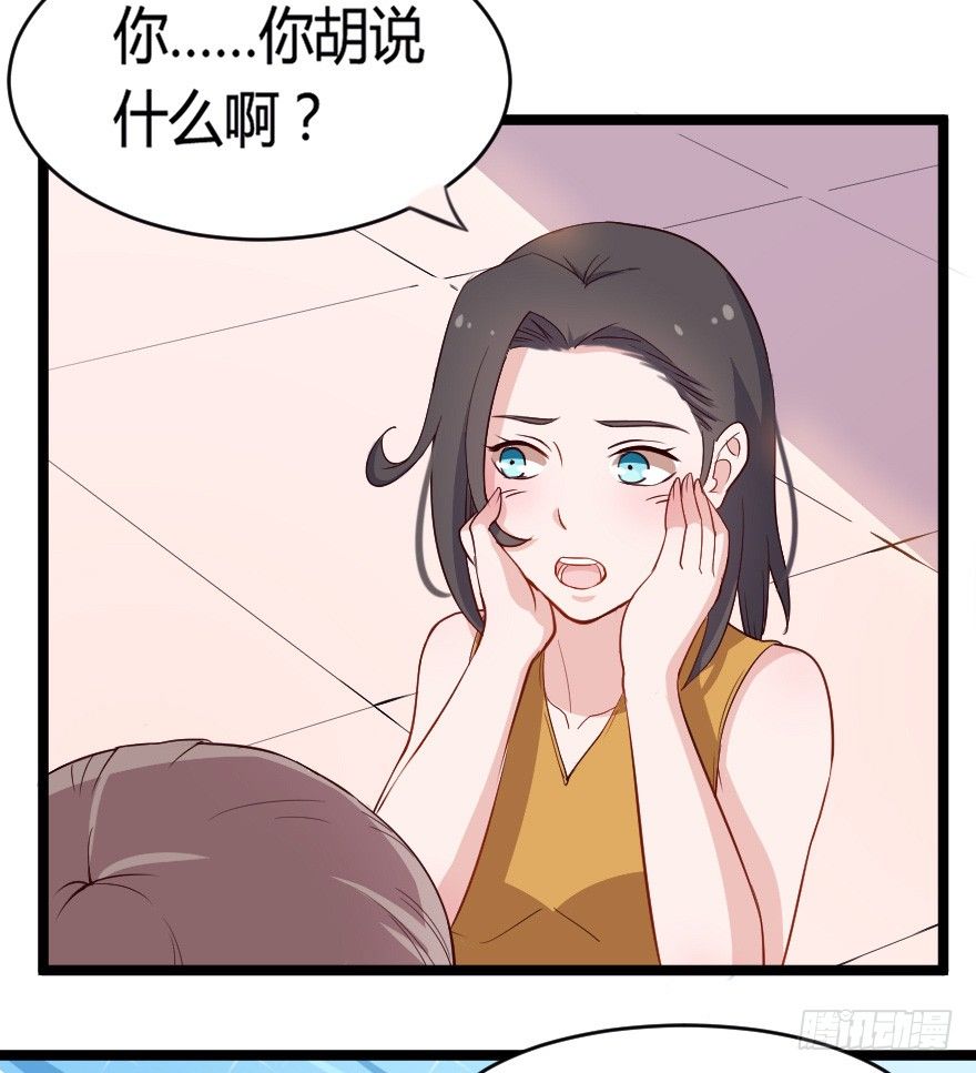 025他们果然有过去-第32话