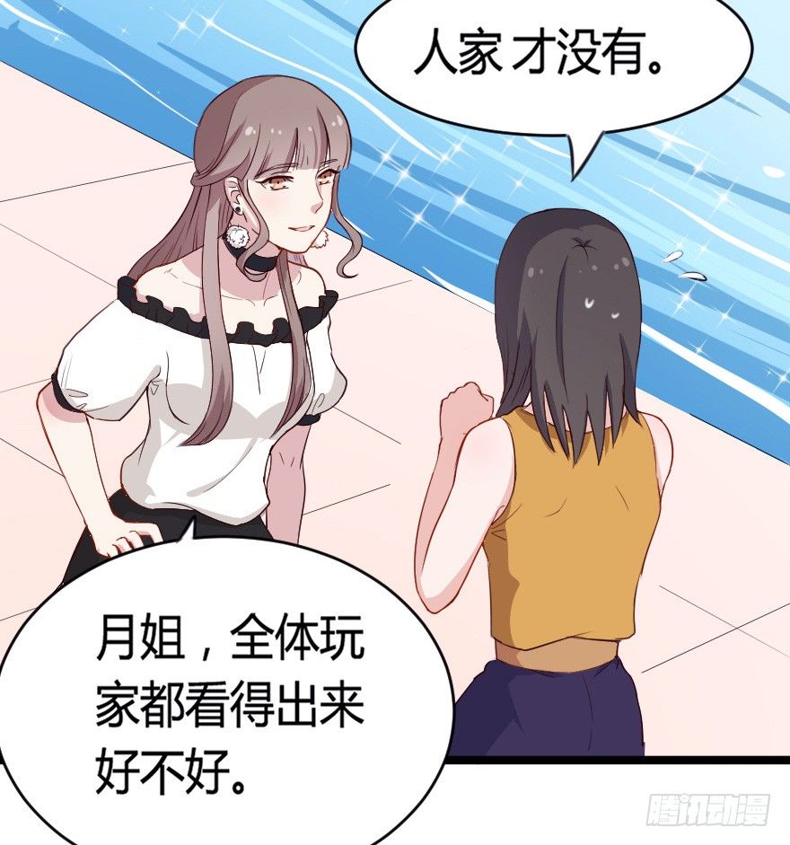 025他们果然有过去-第32话