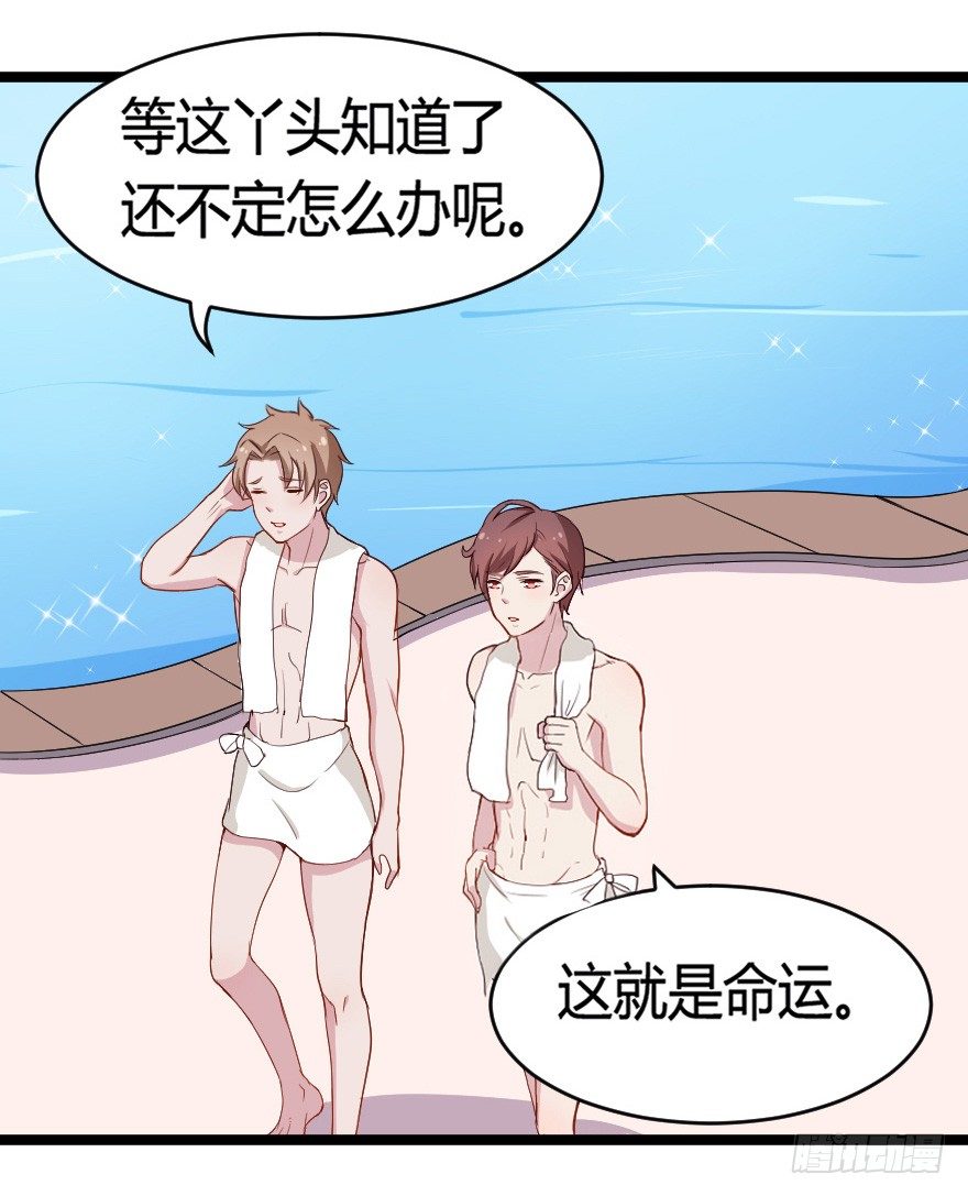 025他们果然有过去-第32话