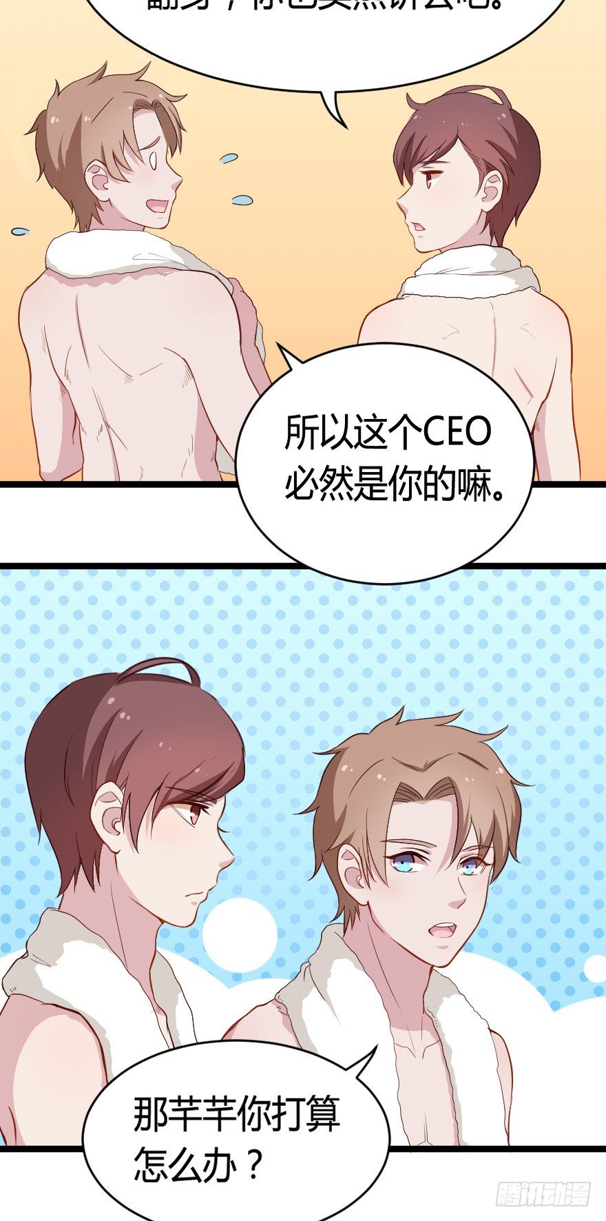 025他们果然有过去-第32话