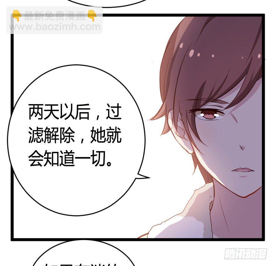 025他们果然有过去-第32话