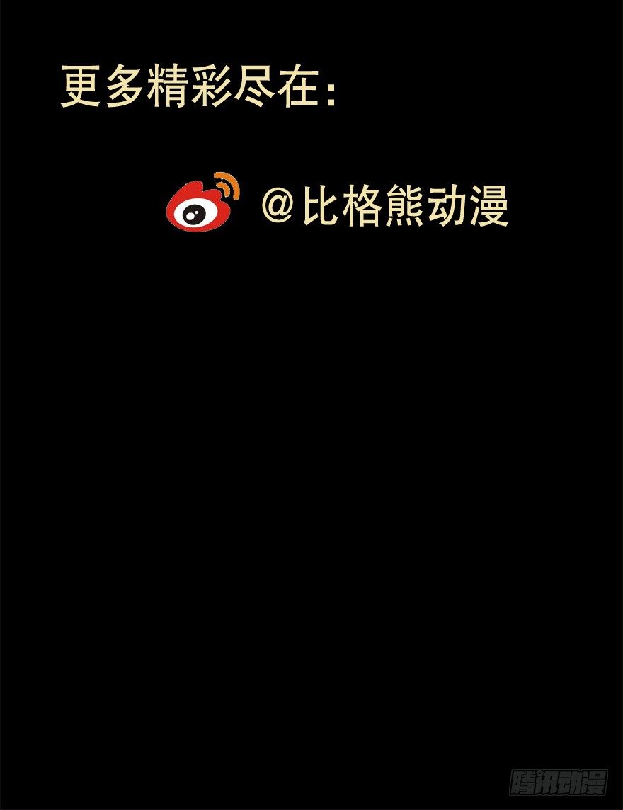 025他们果然有过去-第32话