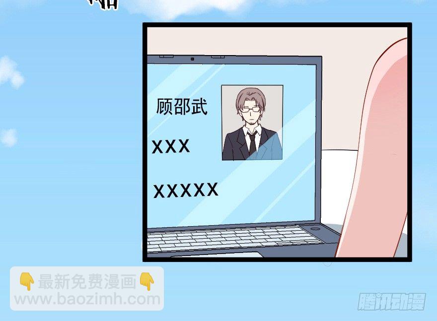 025他们果然有过去-第32话