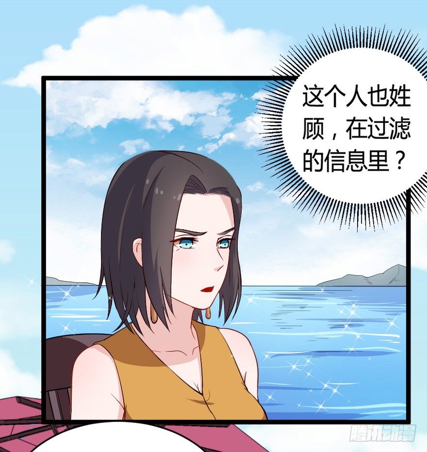 025他们果然有过去-第32话