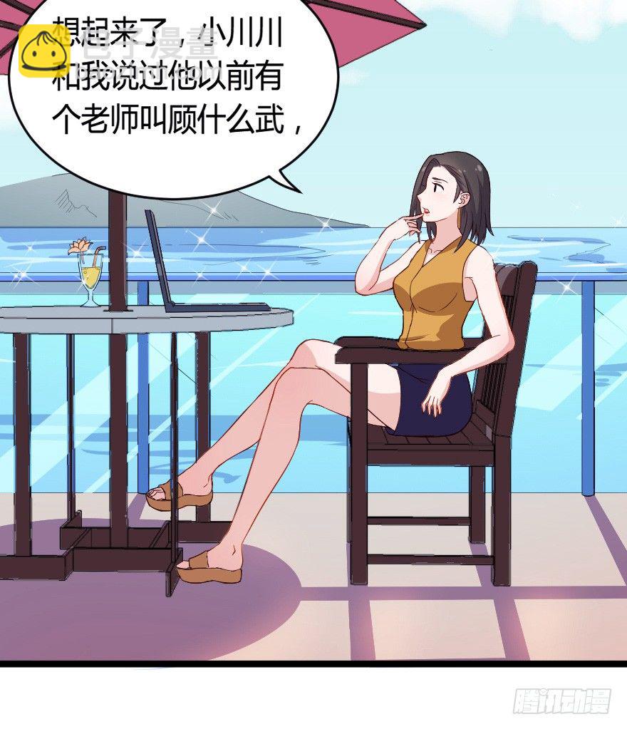 025他们果然有过去-第32话