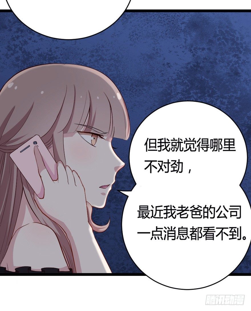 027敏锐的感觉-第34话