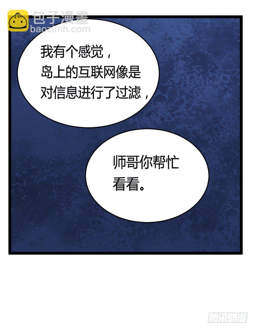 027敏锐的感觉-第34话