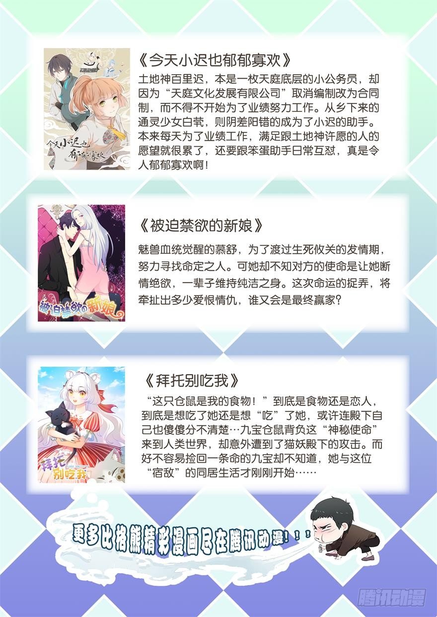 027敏锐的感觉-第34话