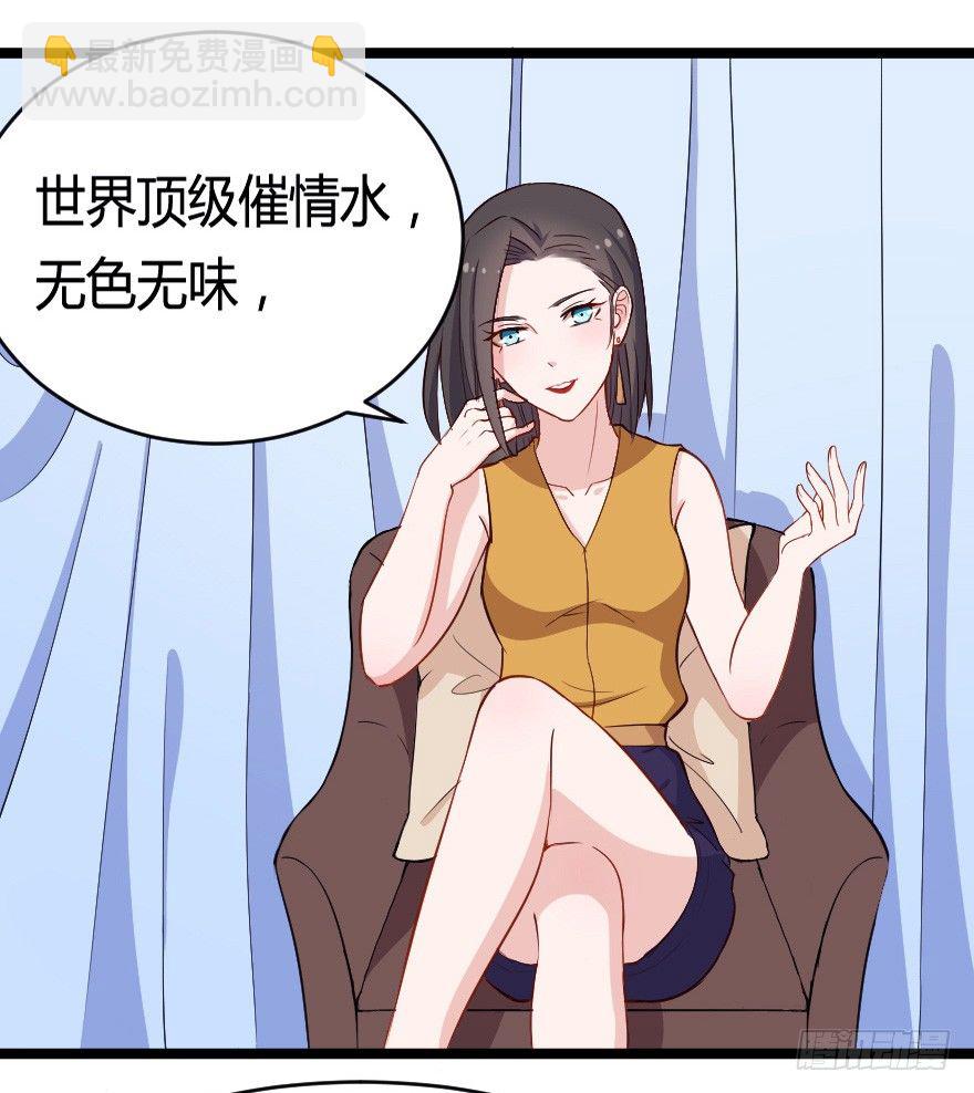 029明月要放大招-第36话