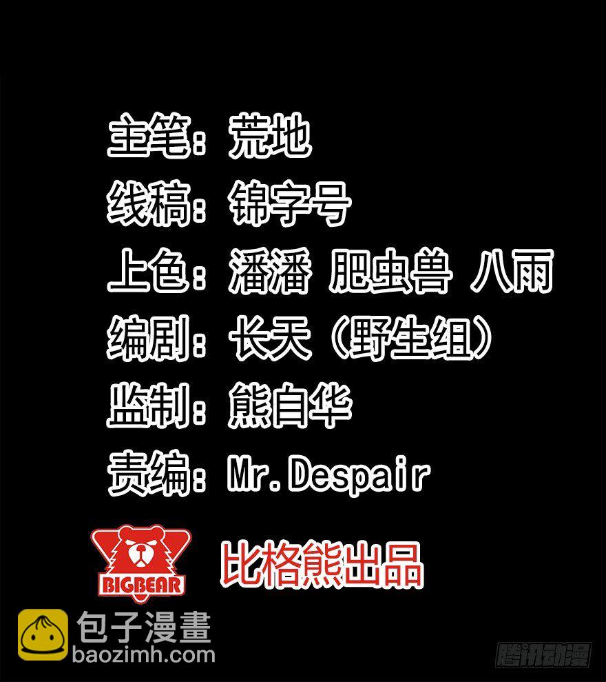 029明月要放大招-第36话