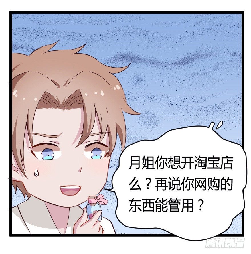 029明月要放大招-第36话