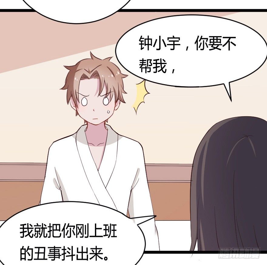 029明月要放大招-第36话