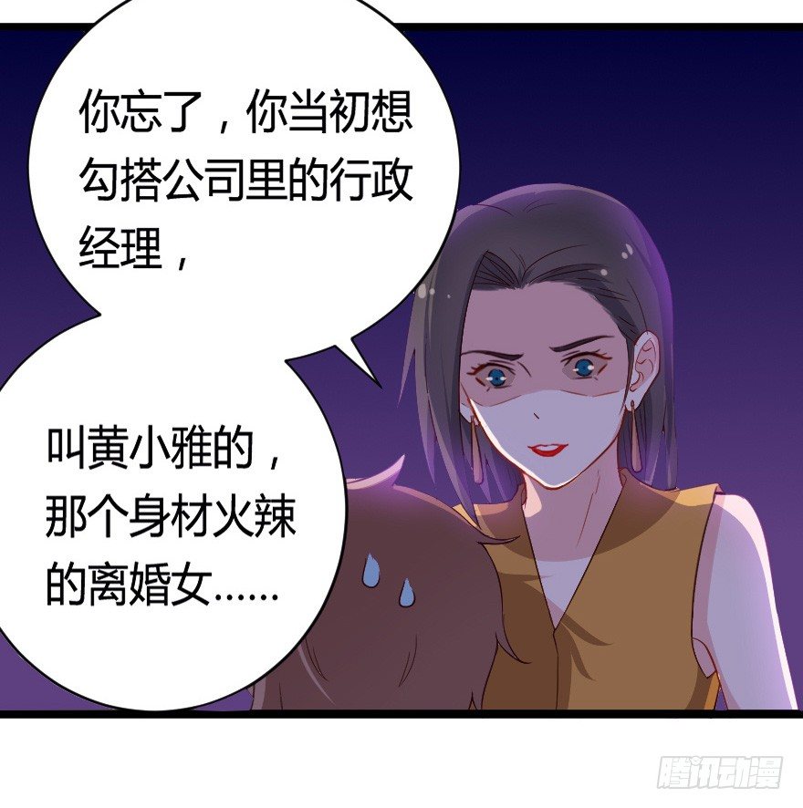 029明月要放大招-第36话