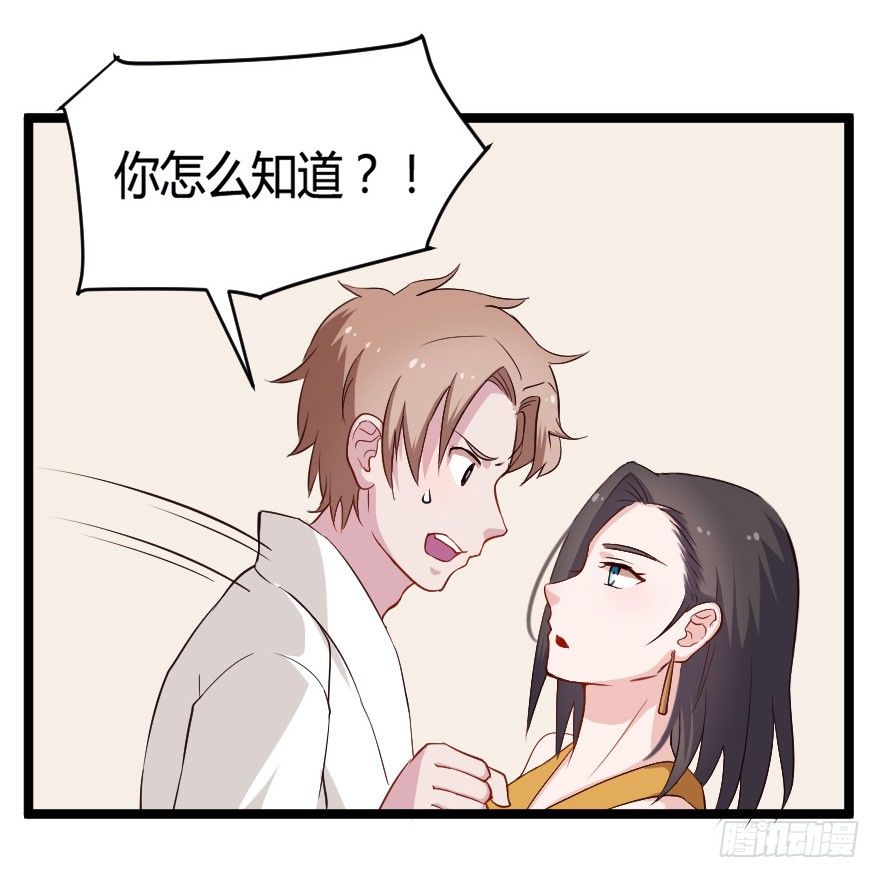 029明月要放大招-第36话