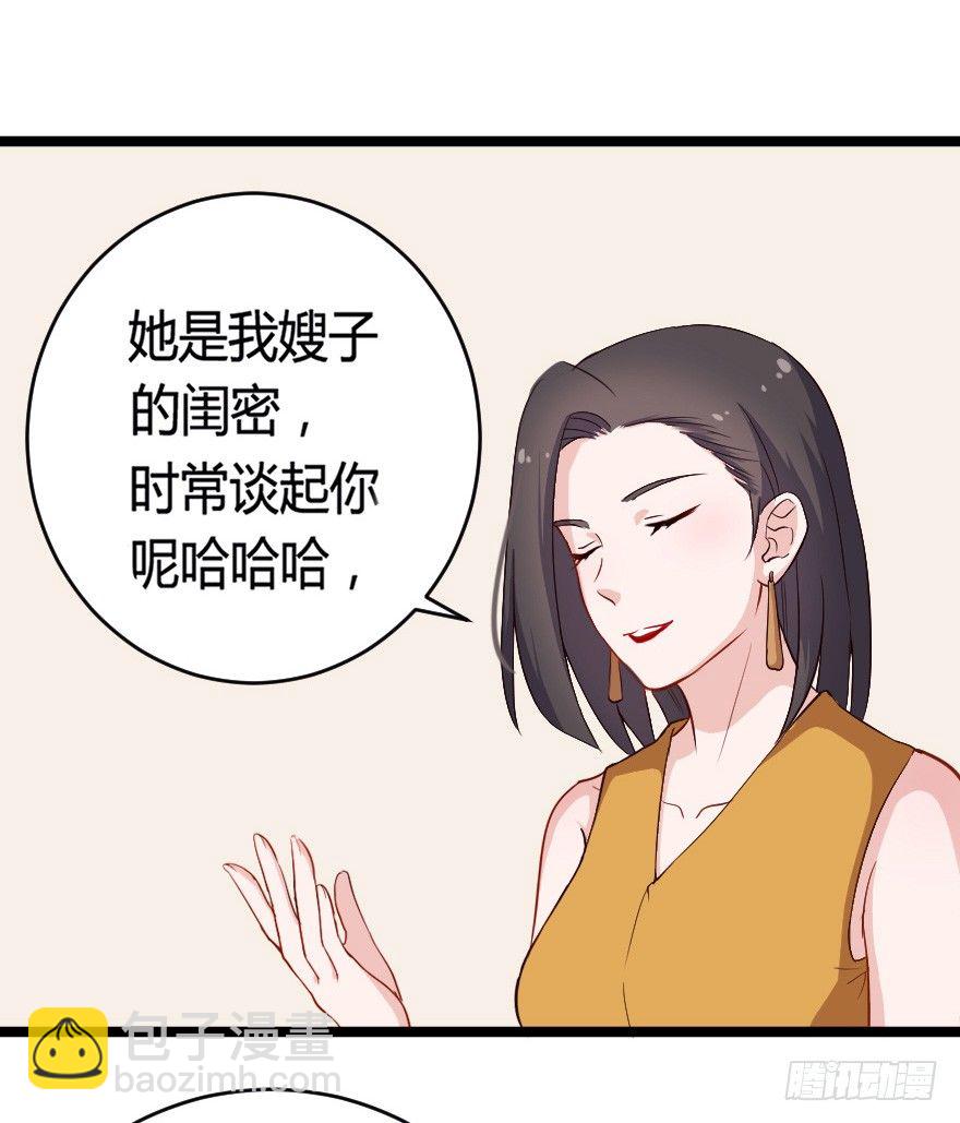 029明月要放大招-第36话