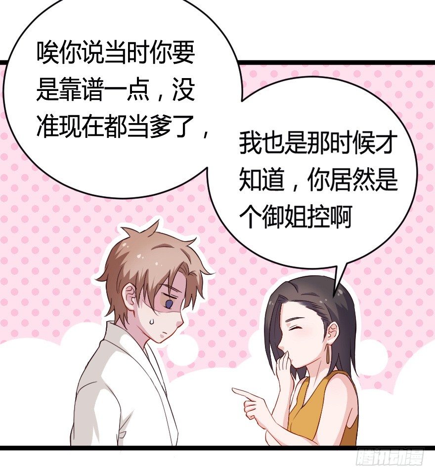 029明月要放大招-第36话