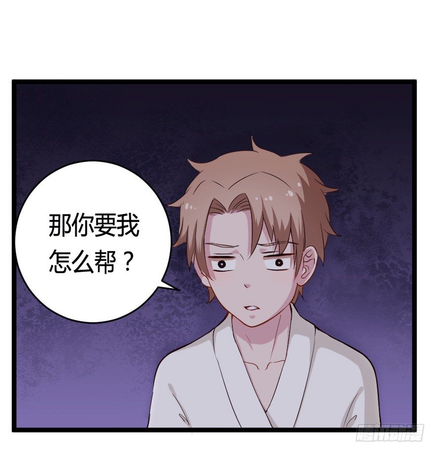 029明月要放大招-第36话