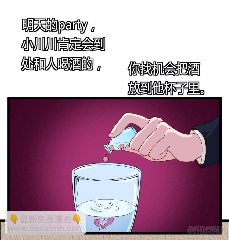 029明月要放大招-第36话