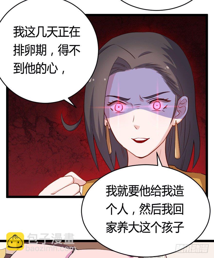 029明月要放大招-第36话