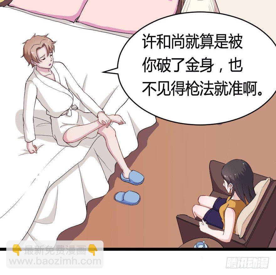 029明月要放大招-第36话