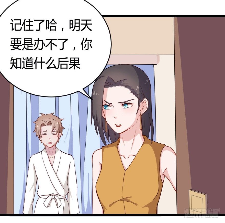 029明月要放大招-第36话