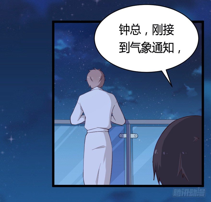 029明月要放大招-第36话